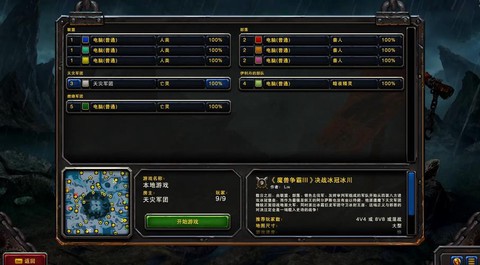 魔兽争霸怎么下载地图[图2]