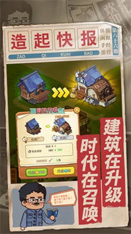 我的梦想家园图2