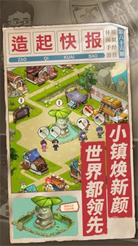 我的梦想家园图3
