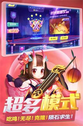 超能球球[图2]