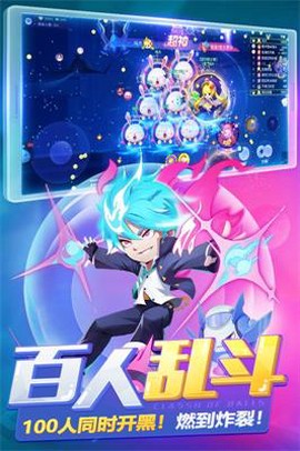 超能球球图1