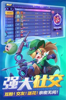 超能球球图3