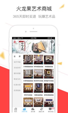 艺术交易中心图2