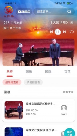 大歌局图1