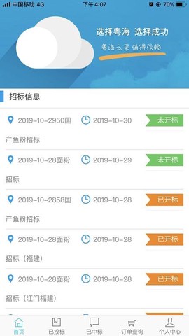 粤海云采[图1]