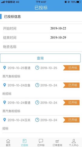 粤海云采图1