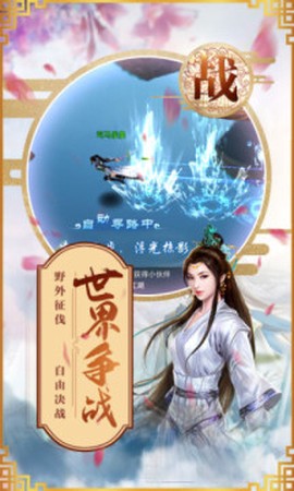 封仙之怒图1