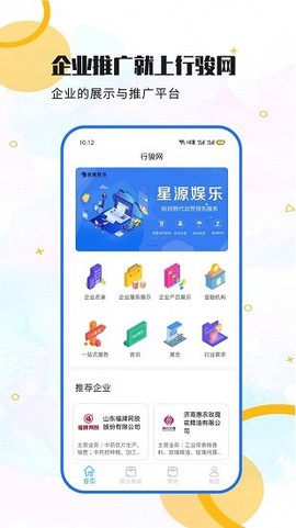 行骏网图1