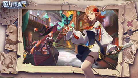 魔力调查局[图2]