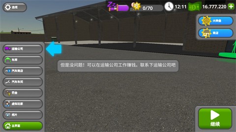 公路司机[图2]