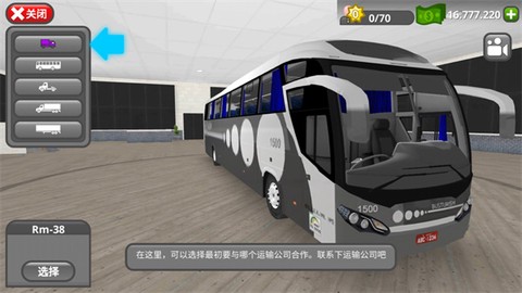 公路司机图3
