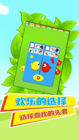 快乐鸡仔图1