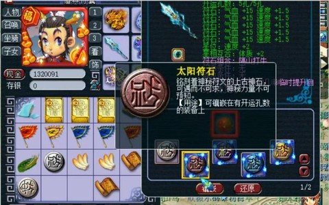 梦幻西游怎么打浮石[图2]