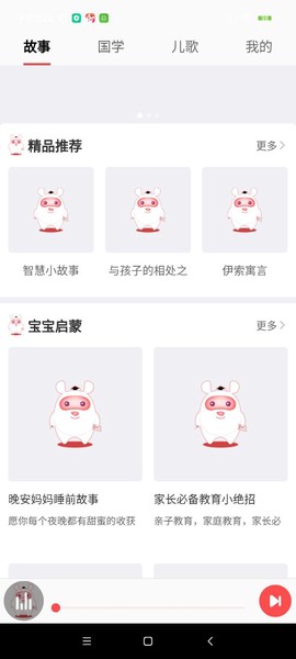 贝尔故事图1