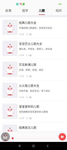 贝尔故事图2