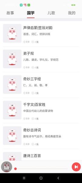 贝尔故事图3