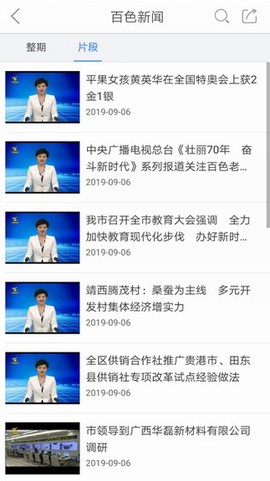 百色手机台图2