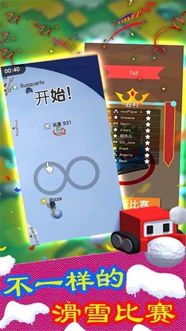 滑雪大赛模拟图2