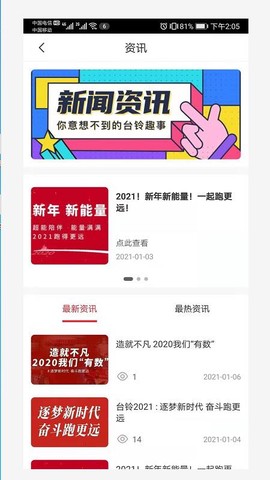 铃导者图3