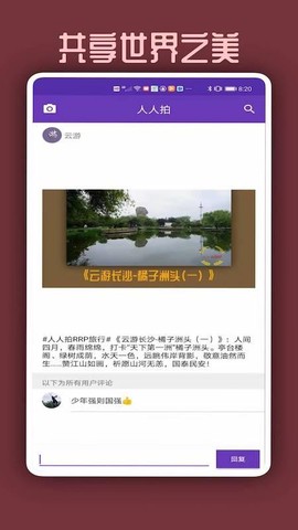 人人拍图2