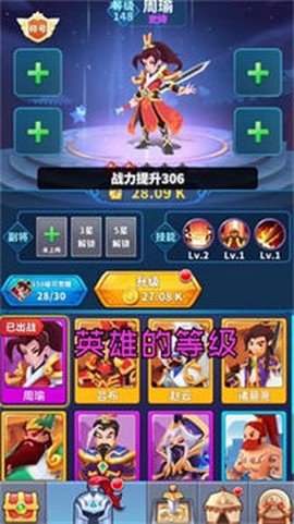 小样别嚣张图2