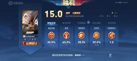 王者荣耀微信怎么换绑[图2]