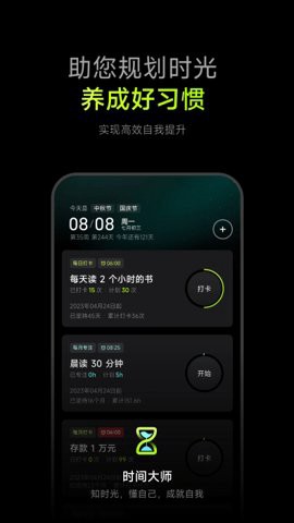 时间大师[图2]