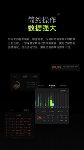 时间大师图1
