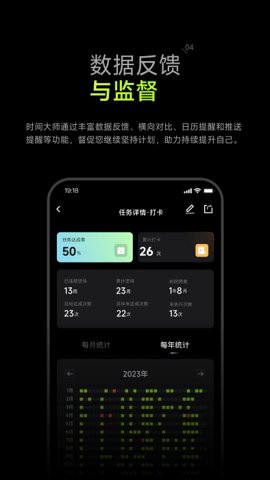 时间大师图2