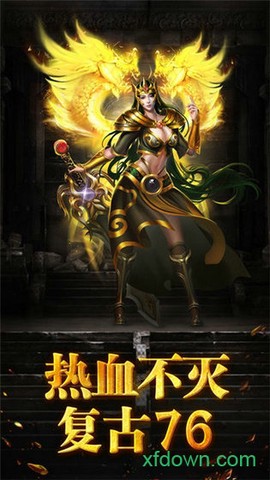 永恒传奇1.76图1