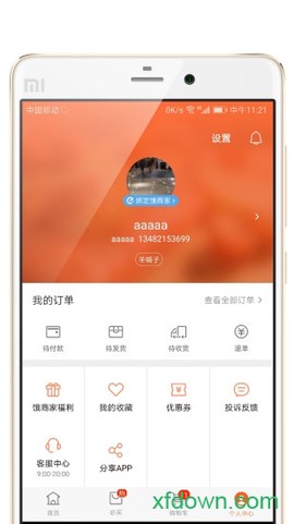 饿了么有菜[图2]