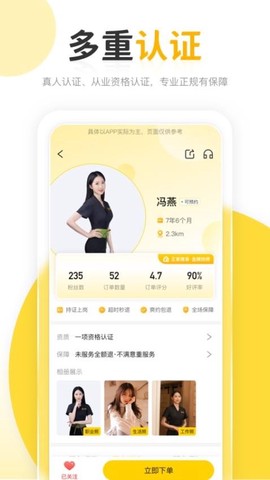 正家到家图3