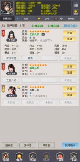 我是侠客图1