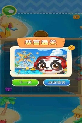 轻松连连消图1
