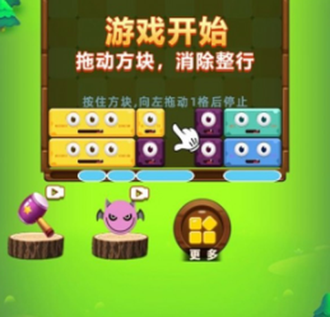 方块消灭员[图1]