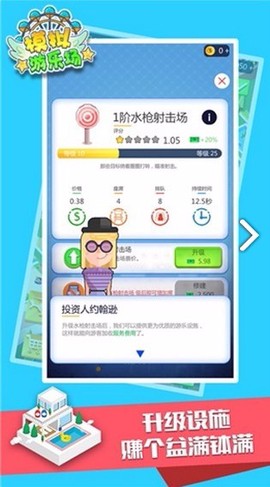 模拟游乐场[图1]