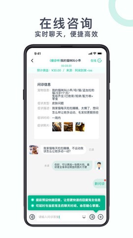 好兽医图2
