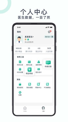 好兽医图3