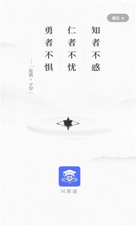 川教通[图1]