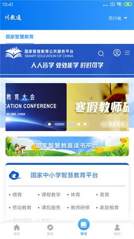 川教通图1