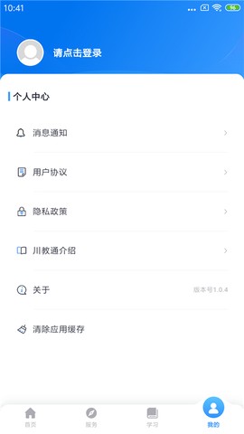 川教通图2