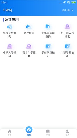 川教通图3