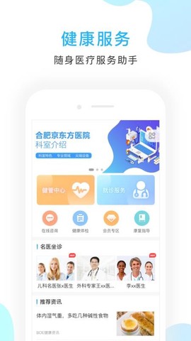 京东方医院图2