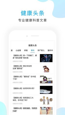京东方医院图3