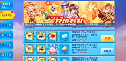 天天酷跑宝物怎么获取[图2]