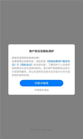 高旅纵横极速版图1