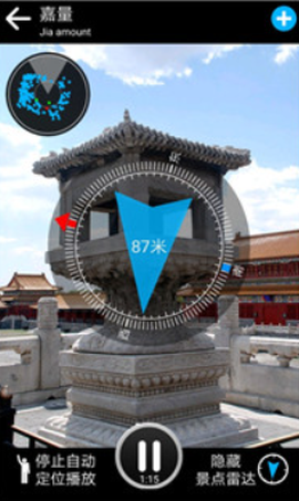 口袋导游[图1]