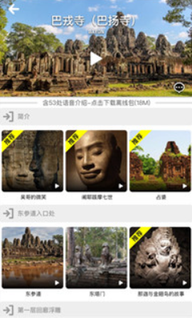 口袋导游[图4]