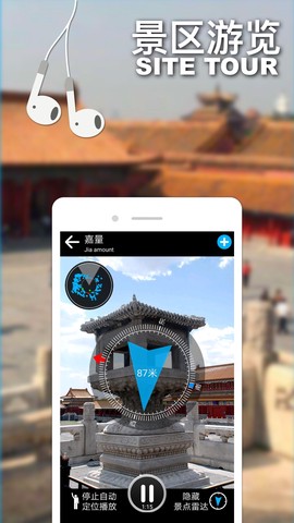 口袋导游图1