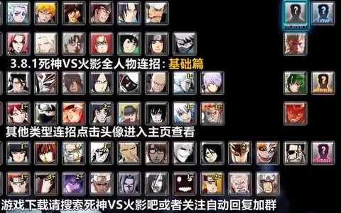 死神vs火影替身术怎么用[图2]